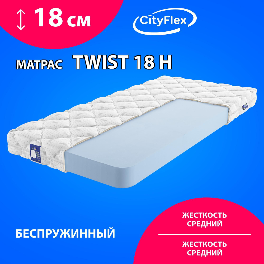 Матрас cityflex twist