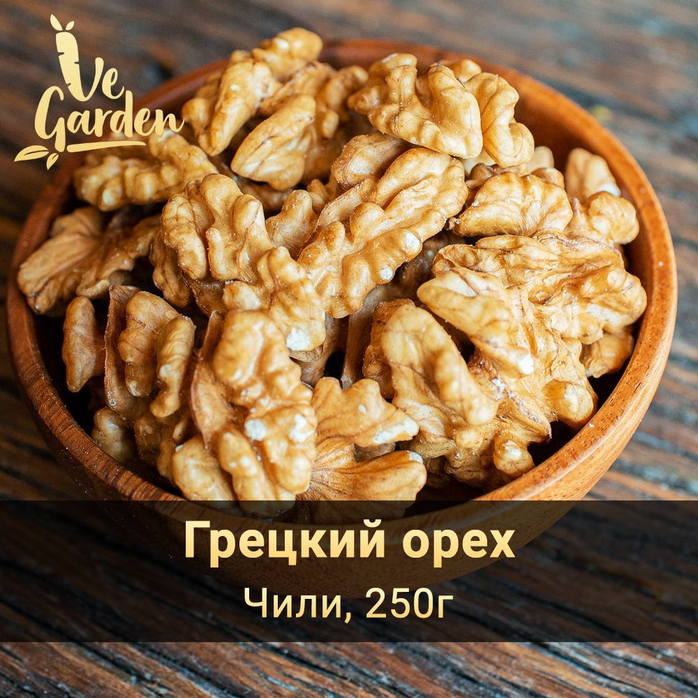 Грецкий орех очищенный Premium, Чили, 250 г. Орехи VeGarden. #1