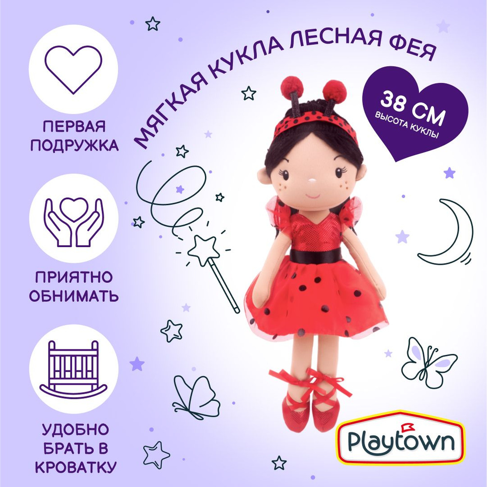 Мягкая кукла Playtown Лесная фея, красный, 38 см