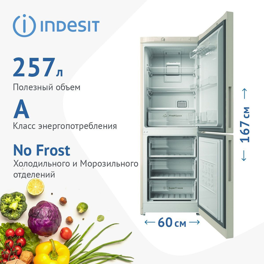 Indesit Холодильник ITR 4160 E, бежевый