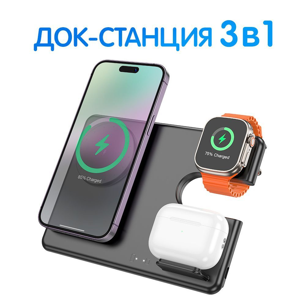 Беспроводное зарядное устройство hoco CQ1 3in1, 15 Вт, Fast Charge - купить  по выгодной цене в интернет-магазине OZON (1140735994)