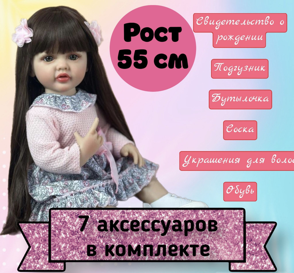 Силиконовая кукла Реборн Reborn Dolls девочка Бэби в сером платье 55 см /  подарок для девочки - купить с доставкой по выгодным ценам в  интернет-магазине OZON (1036046404)