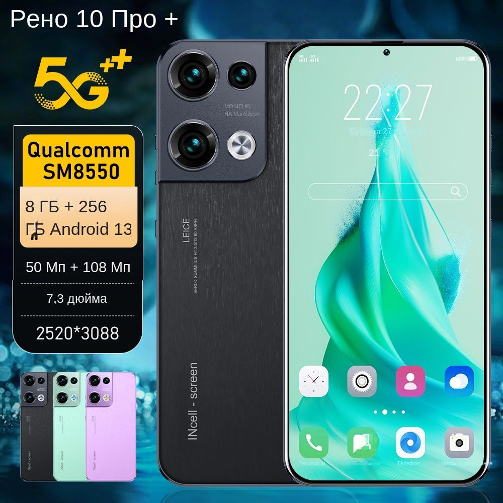 Смартфон Reno12 pro+Смартфоны с поддержкой русского языка - купить по  выгодной цене в интернет-магазине OZON (1374587140)