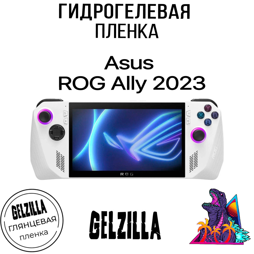 Защитная глянцевая противоударная гидрогелевая пленка для Asus ROG Ally 2023  #1