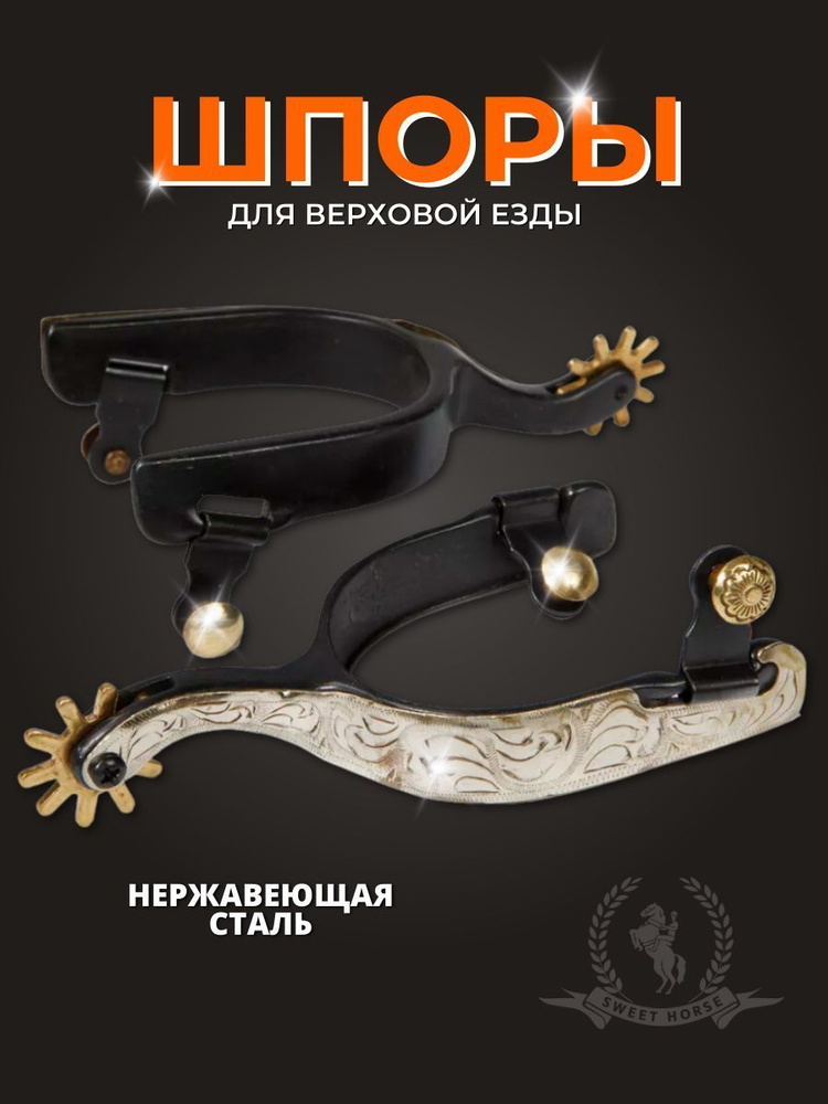 Шпоры #1