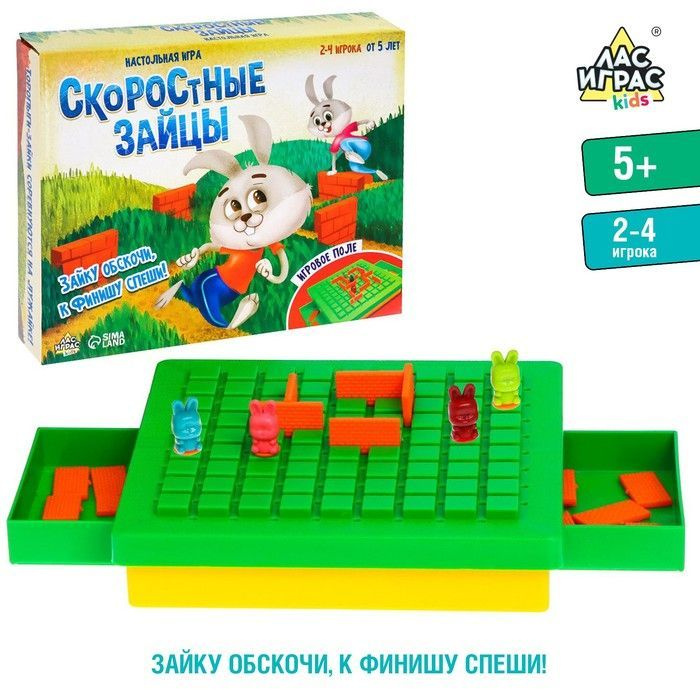 Скоростные зайцы / Настольная игра Лас Играс KIDS / На логику и стратегию  #1