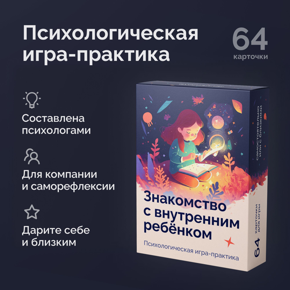 психологические игры для семьи с ребенком (95) фото