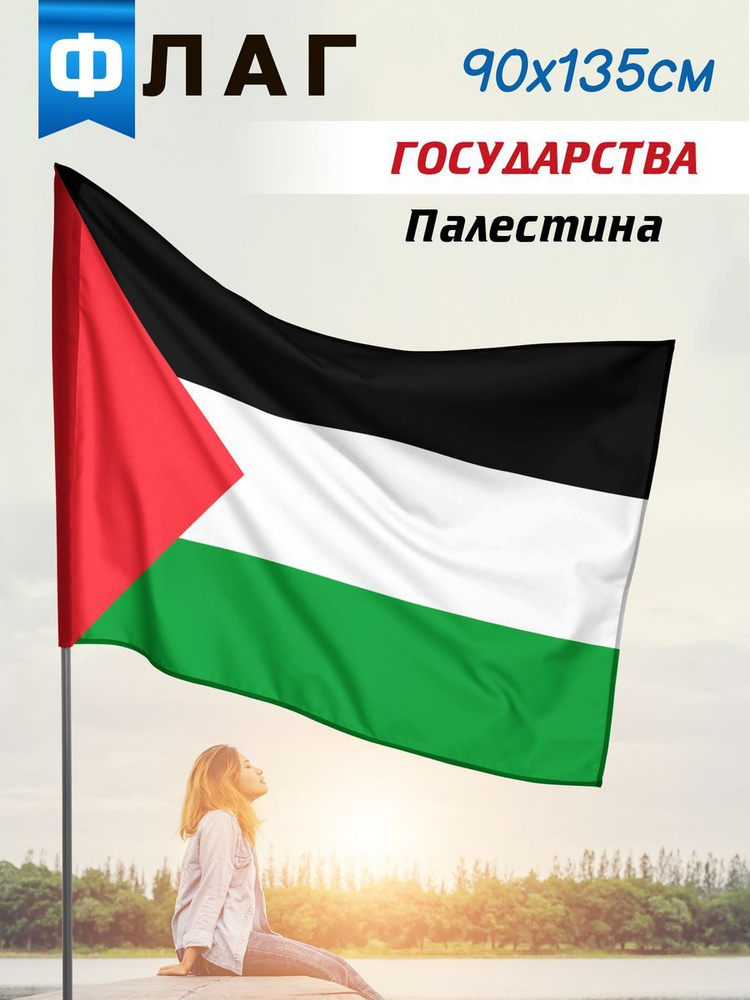 Флаг Палестины #1