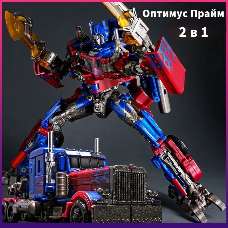 Трансформер Оптимус Прайм Робот, Игрушка для мальчиков робот машина ...