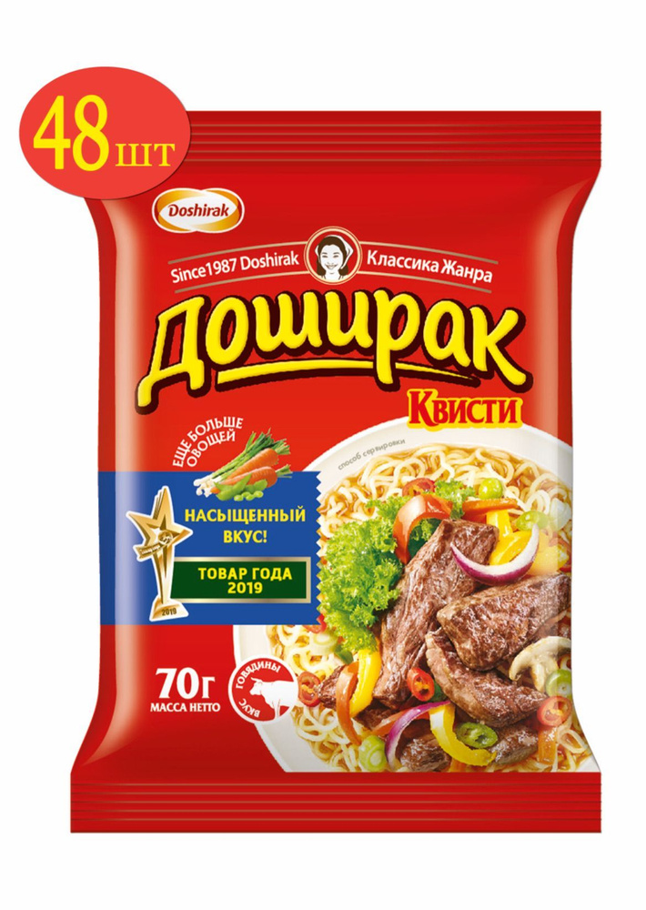 Лапша DOSHIRAK Квисти со вкусом говядины, 48 шт по 70г #1