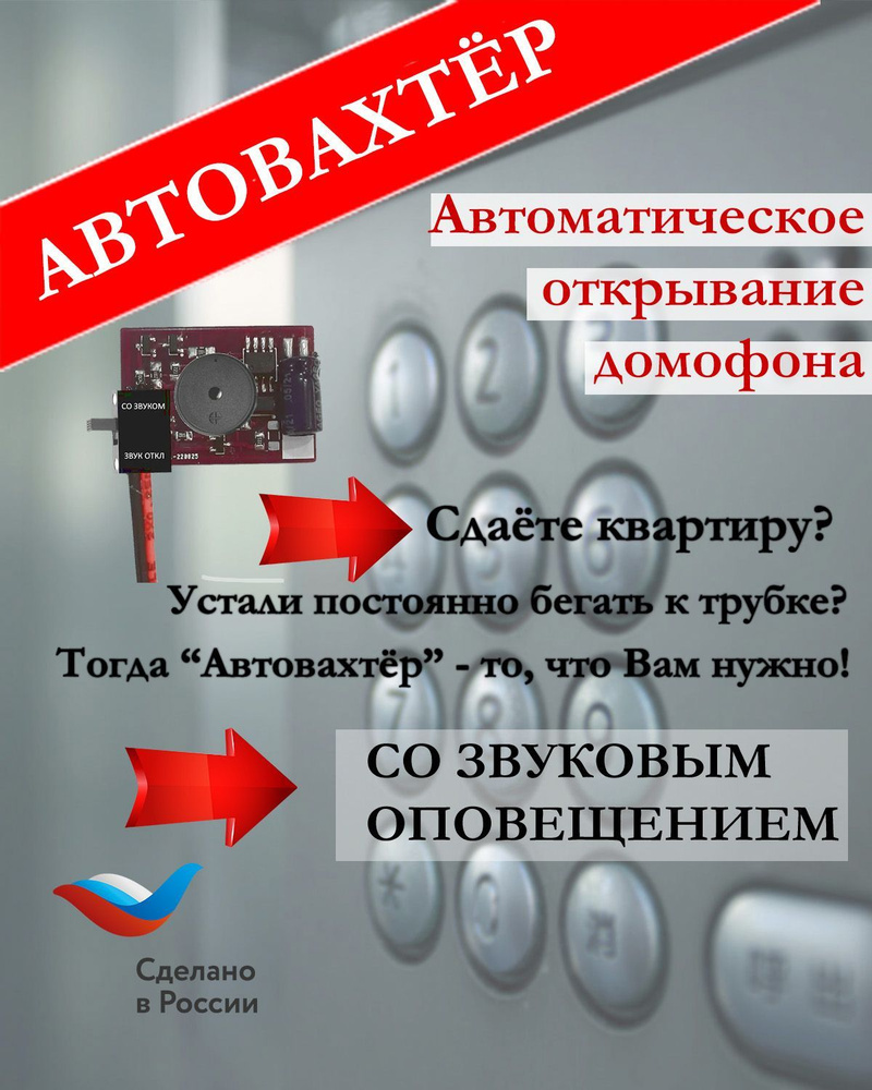 Блок сопряжения Автовахтёр АК-3.0, 1072x1448 купить по низким ценам в  интернет-магазине OZON (939706428)