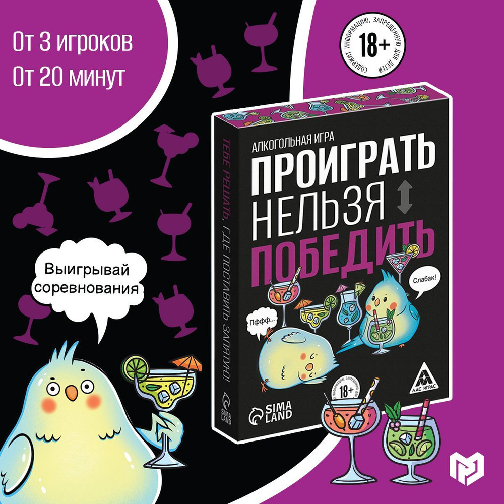 Настольная игра карточная для компании 