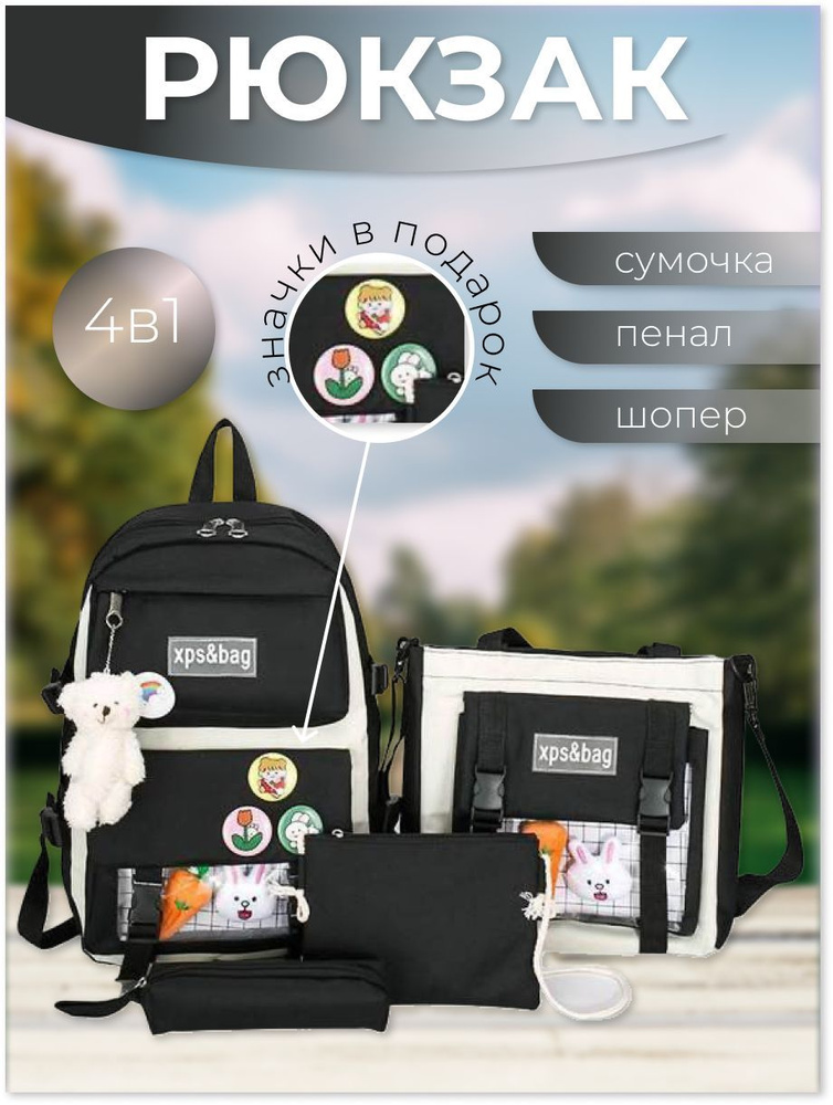 Рюкзак школьный для девочек , детский , подростковый, модный портфель ...