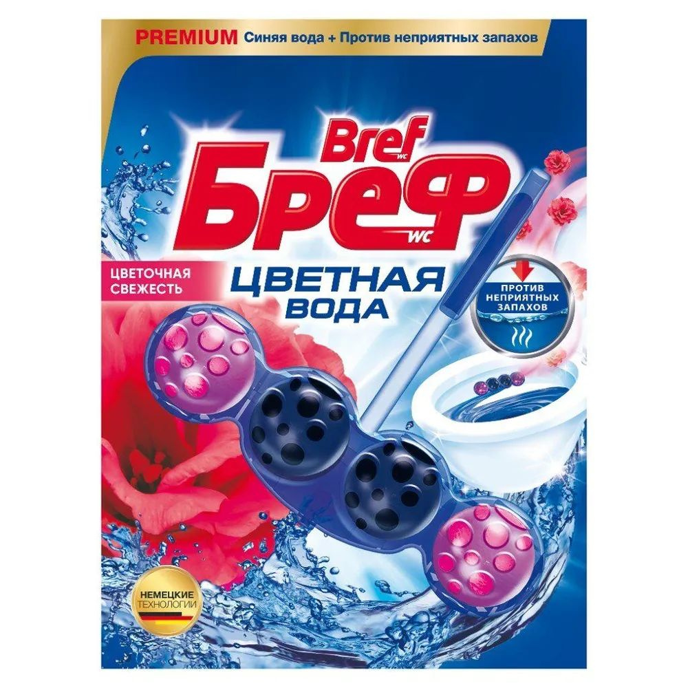 Bref Color Aktiv Чистящая подвеска для унитаза Цветочная свежесть 50 гр  #1