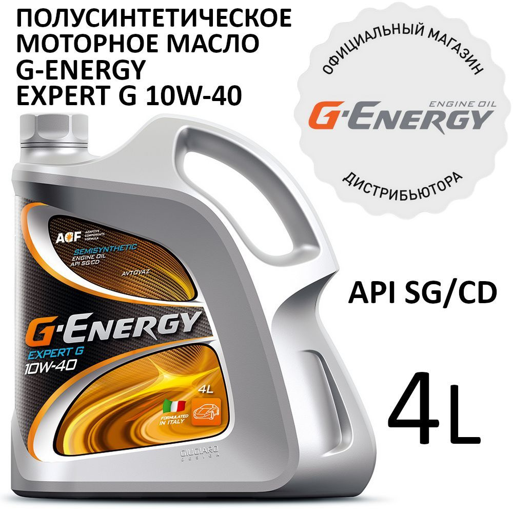 G-Energy Expert G 10W-40, Масло моторное, Полусинтетическое, 4 л