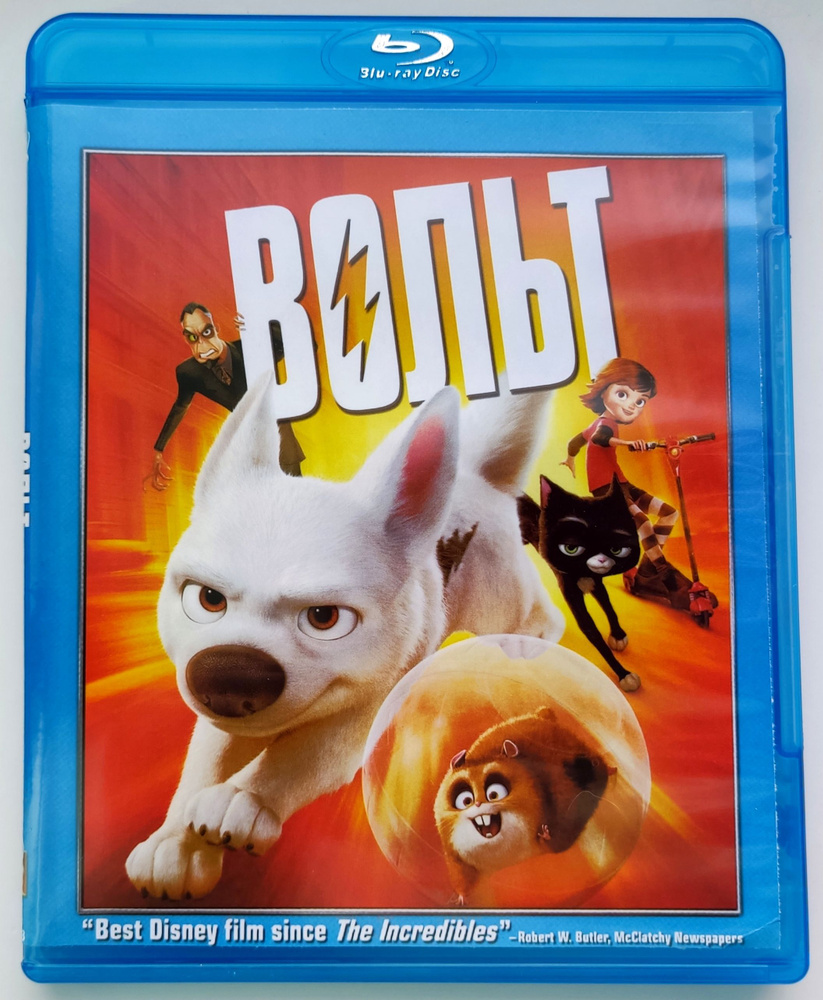 Disney. Вольт. Blu-ray. Мультфильм 2008 года. Семейный, комедия, приключения,  преступление, фантастика, драма. - купить с доставкой по выгодным ценам в  интернет-магазине OZON (1152497035)