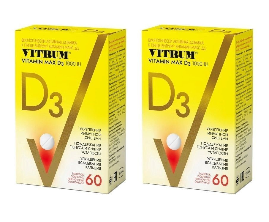 Vitrum Vitamin D3 Max (Витрум Витамин Д3 Макс) витаминный комплекс для иммунной системы, Чехия, 60 таблеток #1