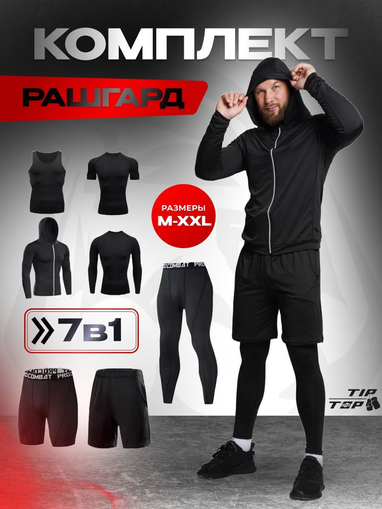 Рашгард TipTop store MMA #1