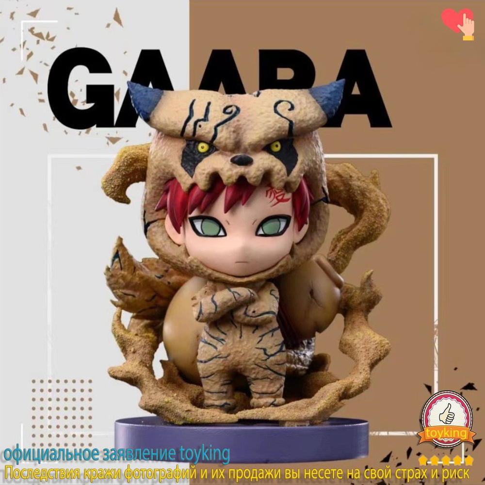 Gaara