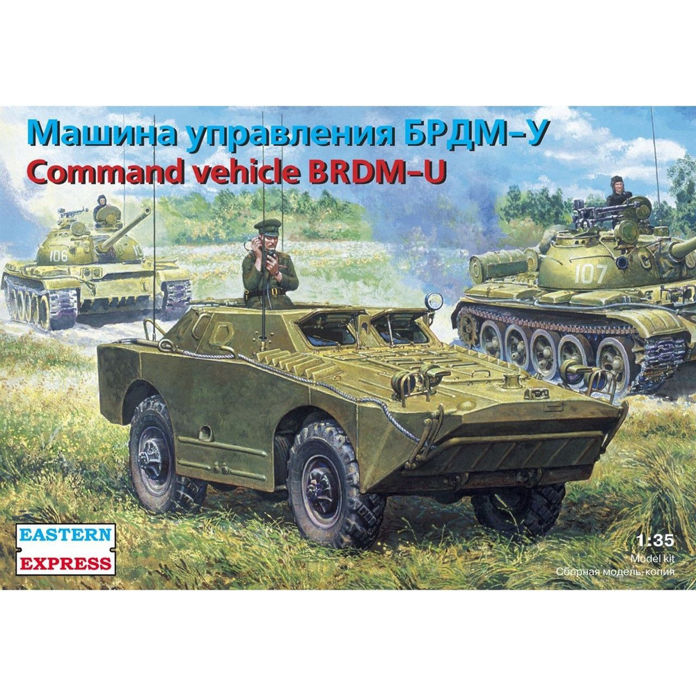 Сборная модель Бронеавтомобиль БРДМ-У, Восточный Экспресс, 1/35 - купить с  доставкой по выгодным ценам в интернет-магазине OZON (1156305646)