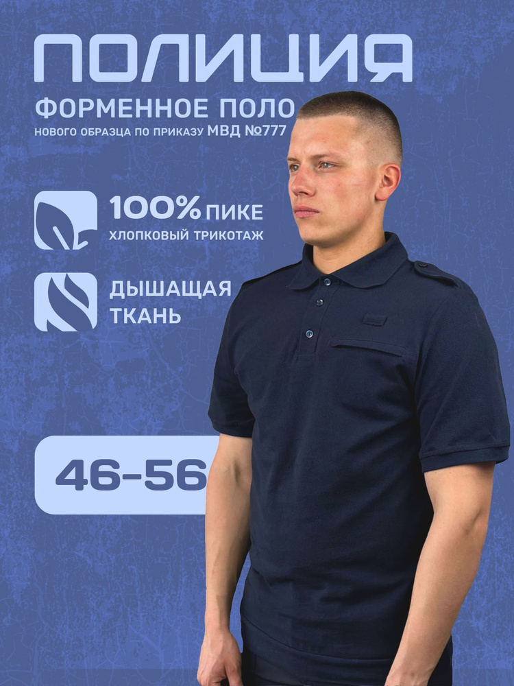 Поло rustactic 1 шт #1