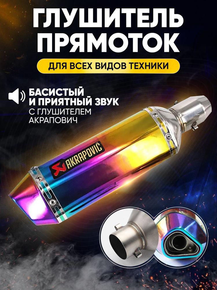 Глушитель авто – купить глушитель на машину на OZON по низкой цене