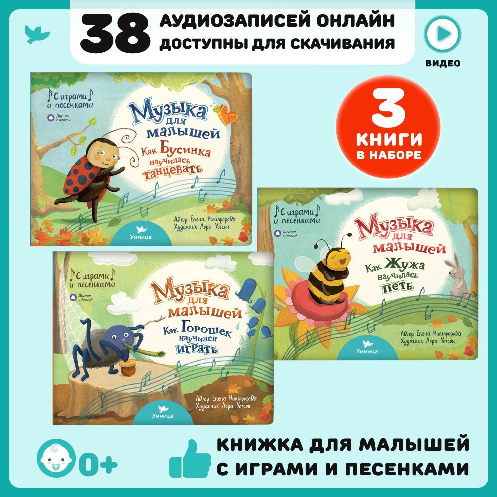 Книги для детей от 3 лет