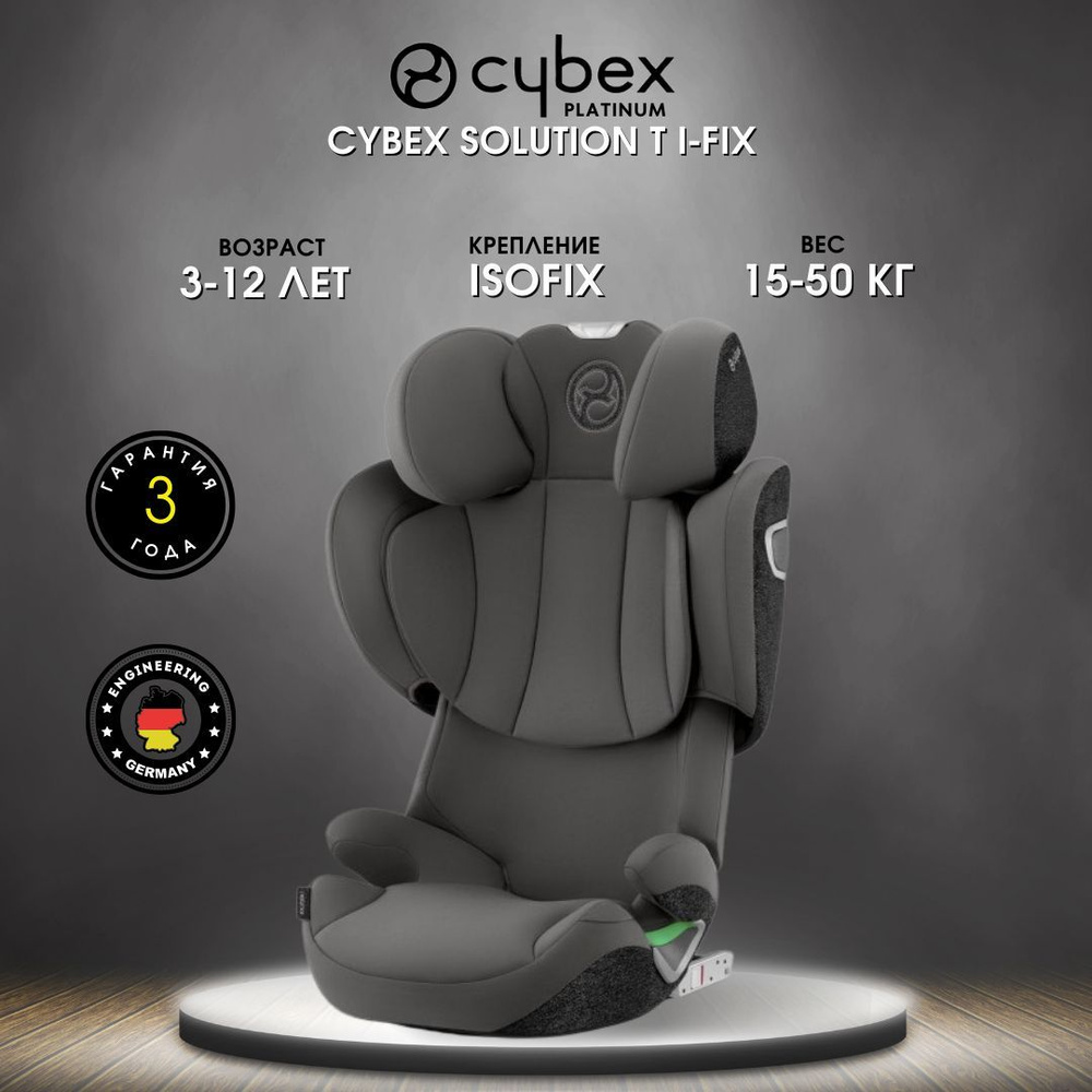 Автокресло детское Cybex Solution T i-Fix Mirage Grey (Comfort) серый, бустер в автомобиль для детей #1