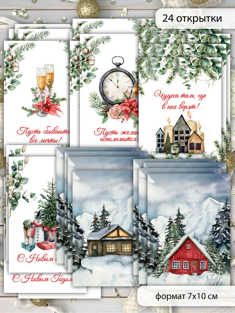 Новогодние открытки без сгиба - цены на печать новогодних открыток без сгиба в Москве