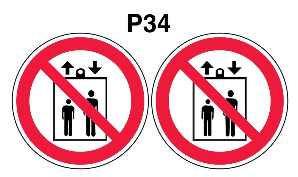 Световозвращающий, плоский, круглый запрещающий знак P34 Запрещается пользоваться лифтом для подъема #1