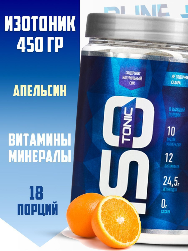 Изотонический напиток RLine ISOtonic / 450 гр / апельсин - купить с ...