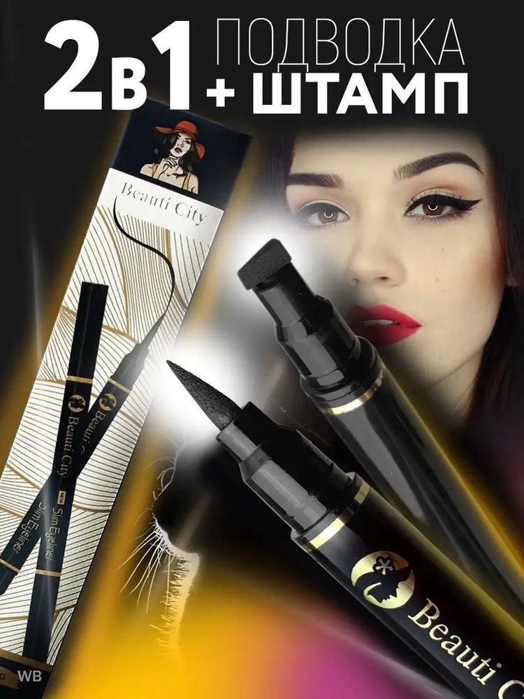 She Loves Подводка-фломастер для глаз гелевая тон 7 - купить с ...