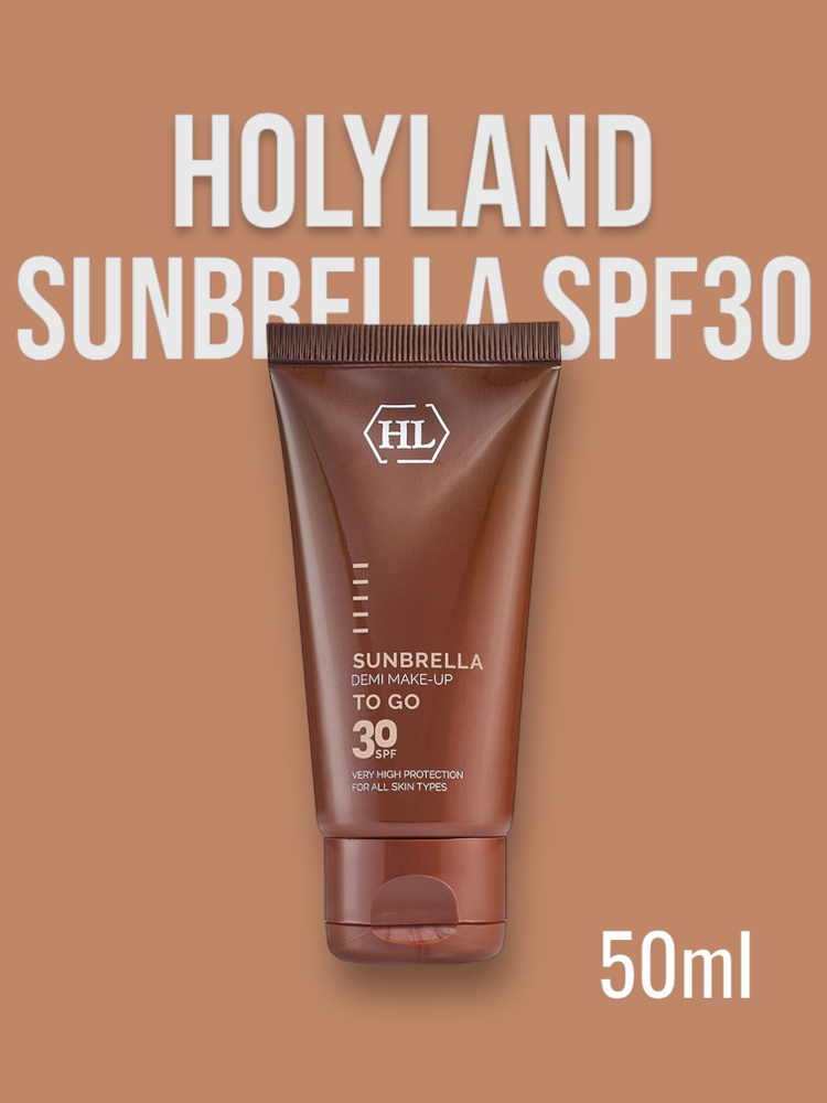 Holy land SUNBRELLA DEMI MAKE-UP SPF 30 (солнцезащитный крем с тоном 50 мл)  #1