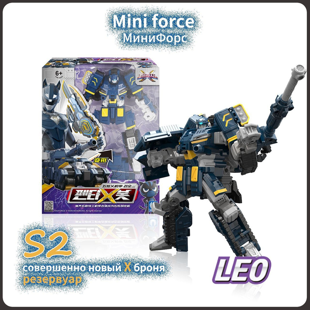 МиниФорс,Mini Force игрушка,Playery,игрушки для девочек,Новый минифорс  x,17.5cm,S2,Leo - купить с доставкой по выгодным ценам в интернет-магазине  OZON (1524616880)