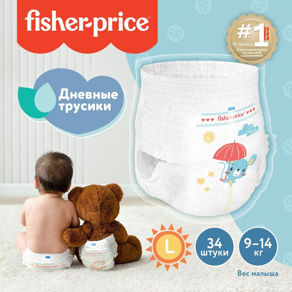 Подгузники трусики детские 4 L Fisher-Price 9-14 кг 34 шт - купить с  доставкой по выгодным ценам в интернет-магазине OZON (906547305)