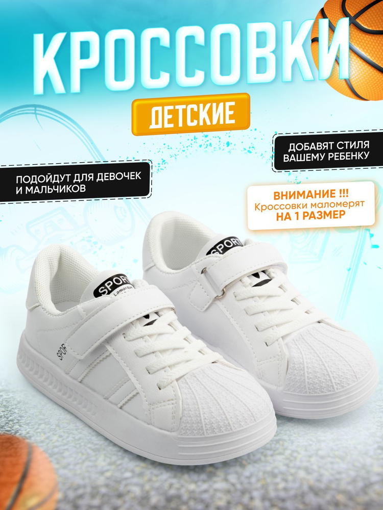 Кроссовки М1 sneakers Ребенок в мире поиска #1