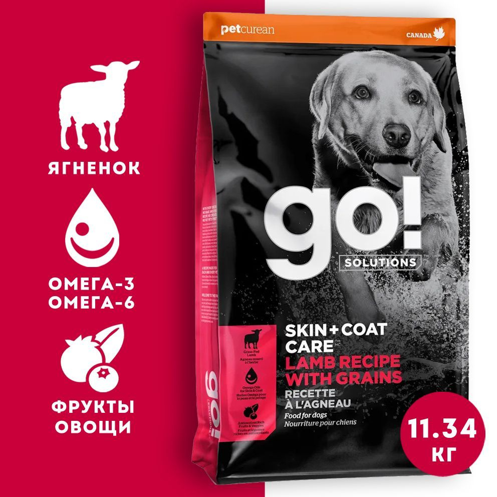 Go! Dog Skin + Coat Care корм сухой для щенков и собак, ягненок 11,34 кг / Гоу Скин Коат Lamb Recipe #1