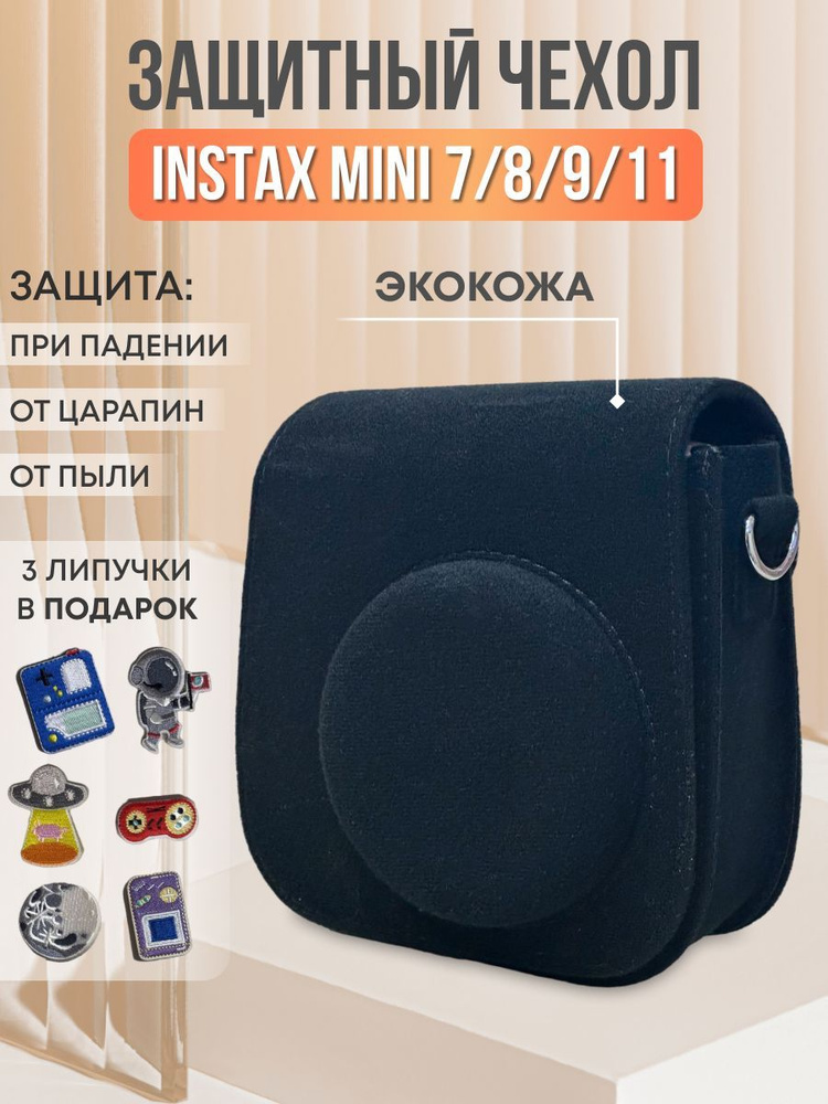 Чехол для Instax Mini 8/9 черный купить в Москве в интернет-магазине | Wonderfoto