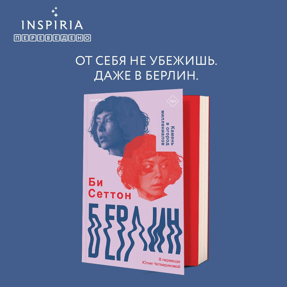 Берлин #1