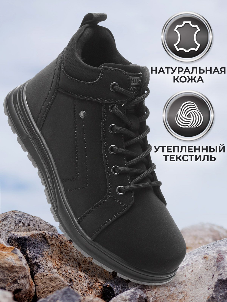 Ботинки Shuzzi CasualPro Boy #1