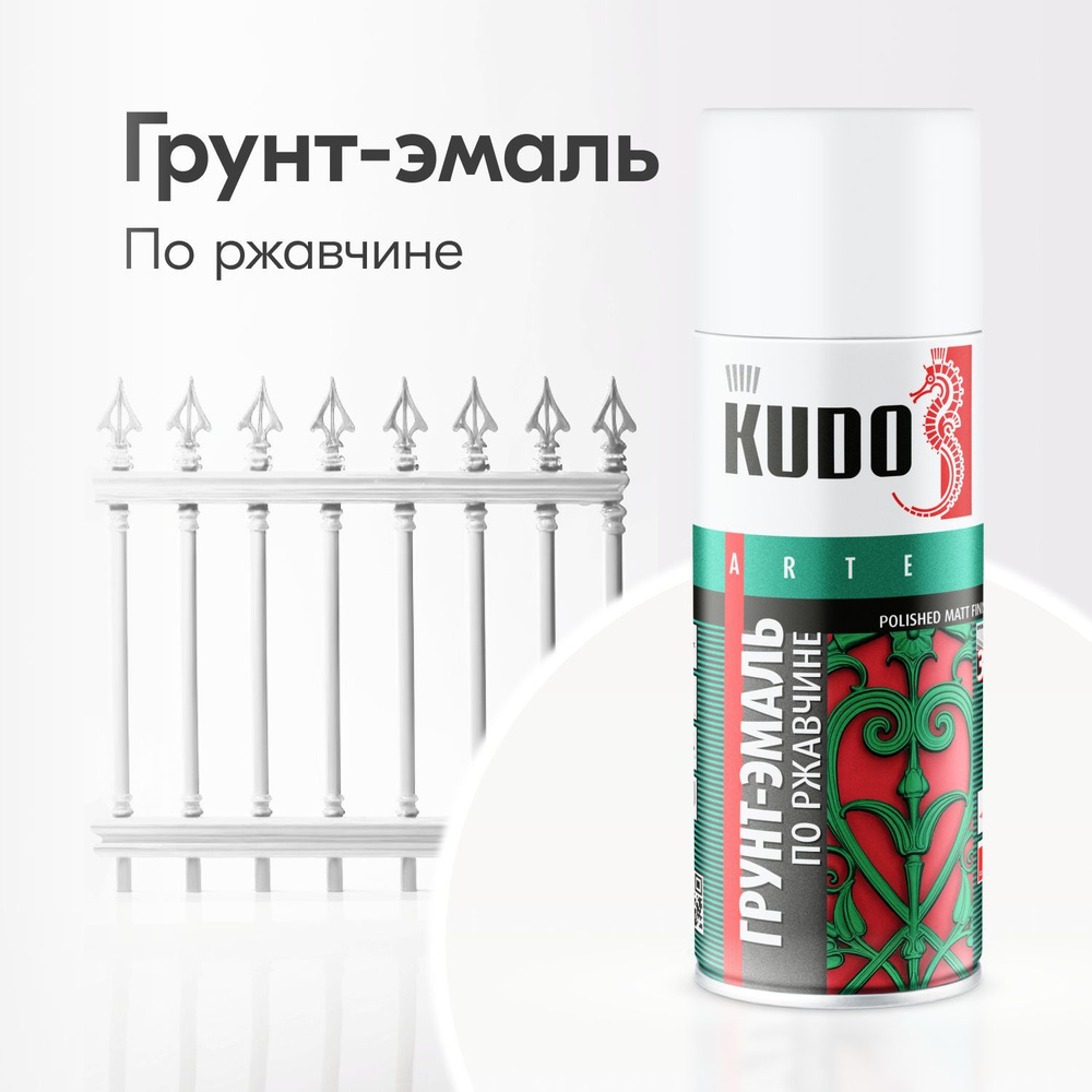 Аэрозольная краска KUDO 