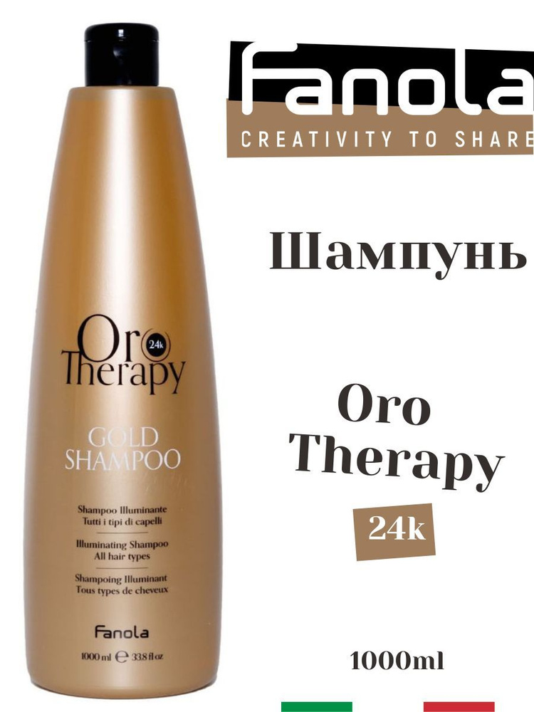 Шампунь Oro Therapy 24k Oro Puro с кератином, аргановым маслом и микрочастицами золота, 1000 мл  #1