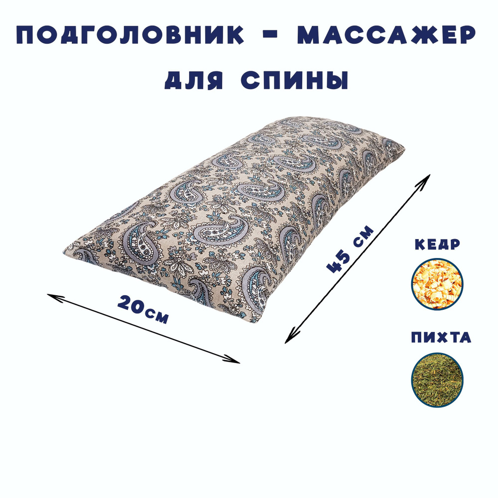 Ортопедическая подушка 20x45см, #1