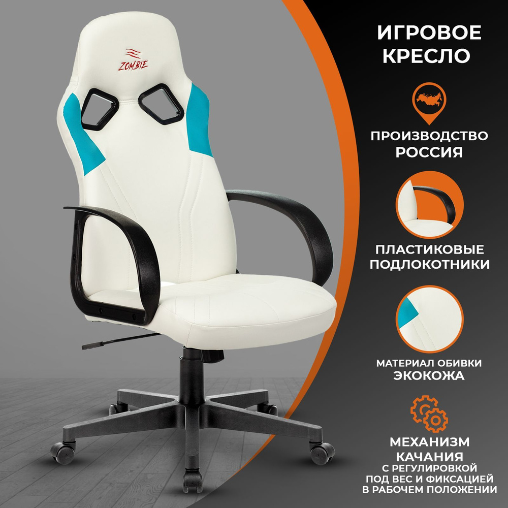 Игровое компьютерное кресло Бюрократ Игровое компьютерное кресло ...