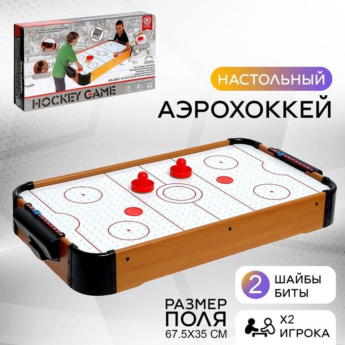 Настольная игра Аэрохоккей. Лидер, работает от батареек, 2 игрока, 6+  #1