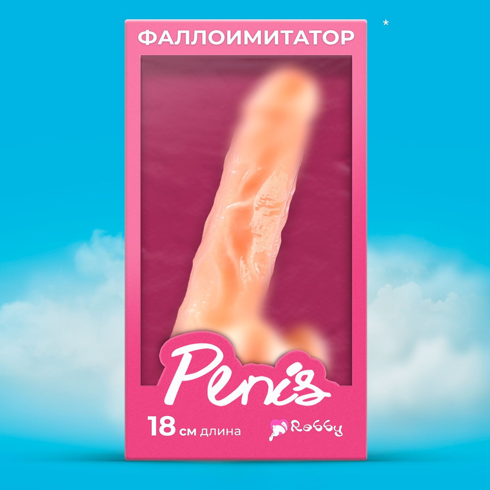 Фаллоимитатор Rabby, дилдо, резиновый член на присоске без вибрации,  реалистичный анальный вагинальный, для мужчин и женщин, двоих, для секса  силиконовый реалистик, рельефный, гибкий, для взрослых, 18 см - купить с  доставкой по