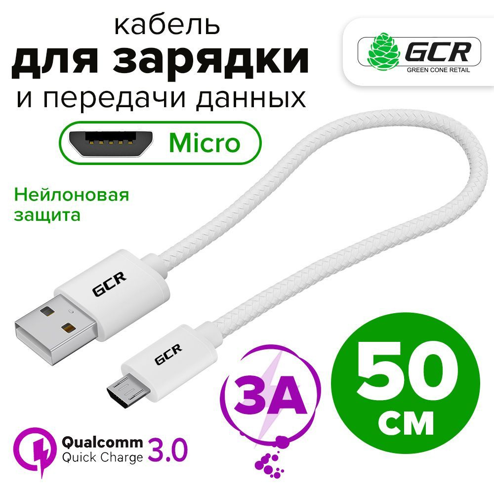 Кабель microUSB GCR GREEN CONE RETAIL UA39A._USB 2.0 - купить по низкой  цене в интернет-магазине OZON (564512228)