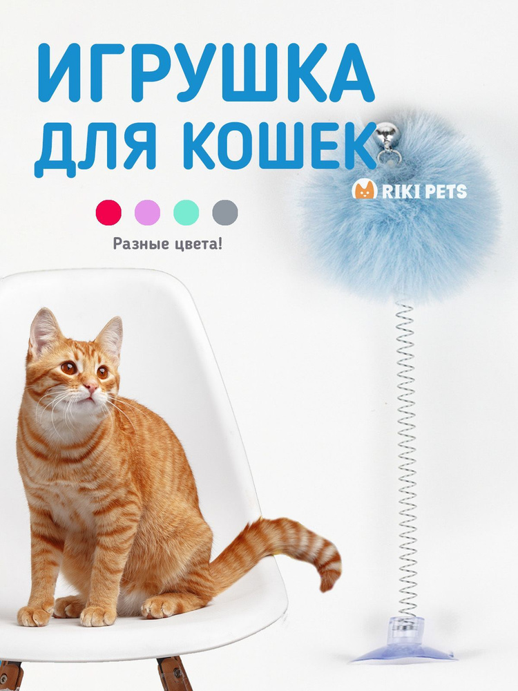 Игрушки для кошек и котят своими руками