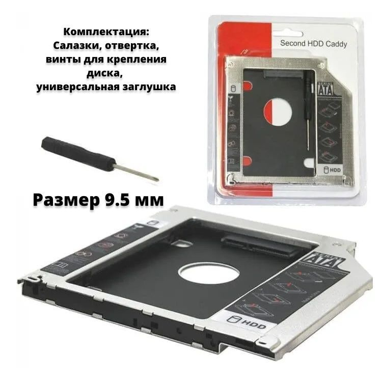 Адаптеры DVD HDD на Купи!ру — низкие цены в проверенных интернет-магазинах и маркетплейсах Бердска