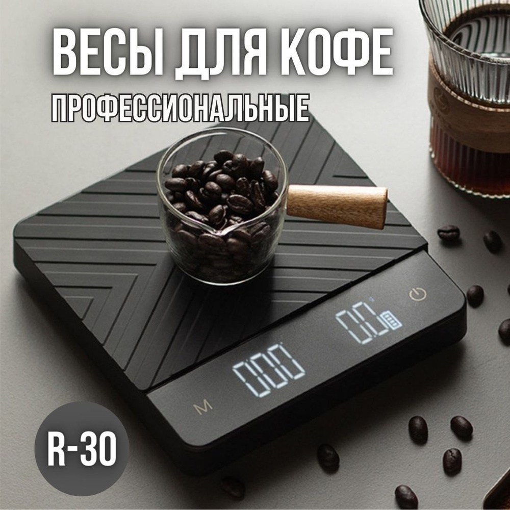 MyBarista Электронные кухонные весы Электронные весы ScalesPRO, черный, черный  #1